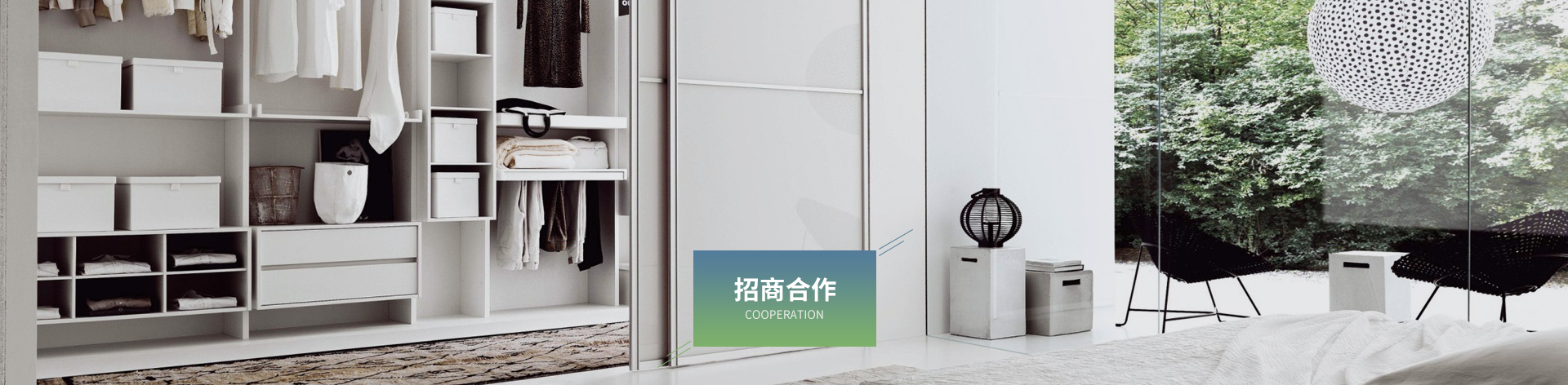 招商加盟